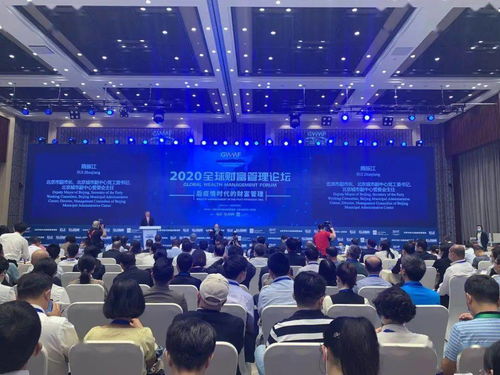 中投?？萍既趽?dān)公司揭牌 金融科技賦能北京副中心建設(shè)新篇章