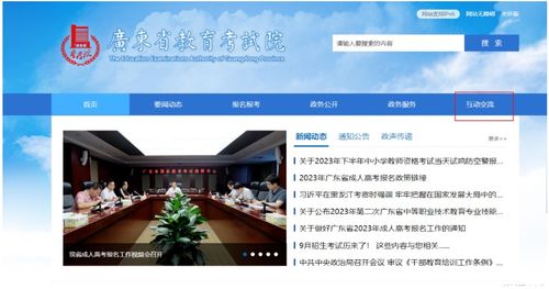 廣東省成考報(bào)名智能咨詢(xún)服務(wù)正式上線(xiàn)，北京信息技術(shù)咨詢(xún)服務(wù)提供技術(shù)支持